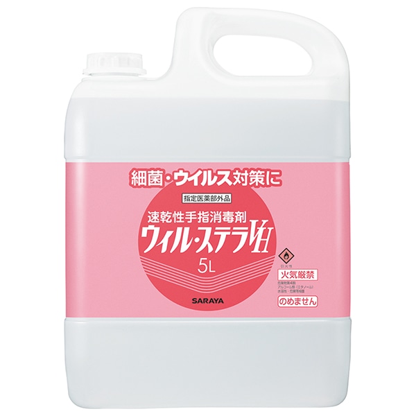サラヤ｜速乾性手指消毒剤 ウィル・ステラVH 5L: サラヤハイジーンショップ
