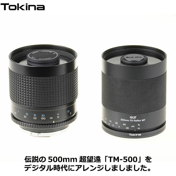 トキナー Tokina SZ 500mm F8 Reflex MF Canon EF-Mマウント – 写真屋