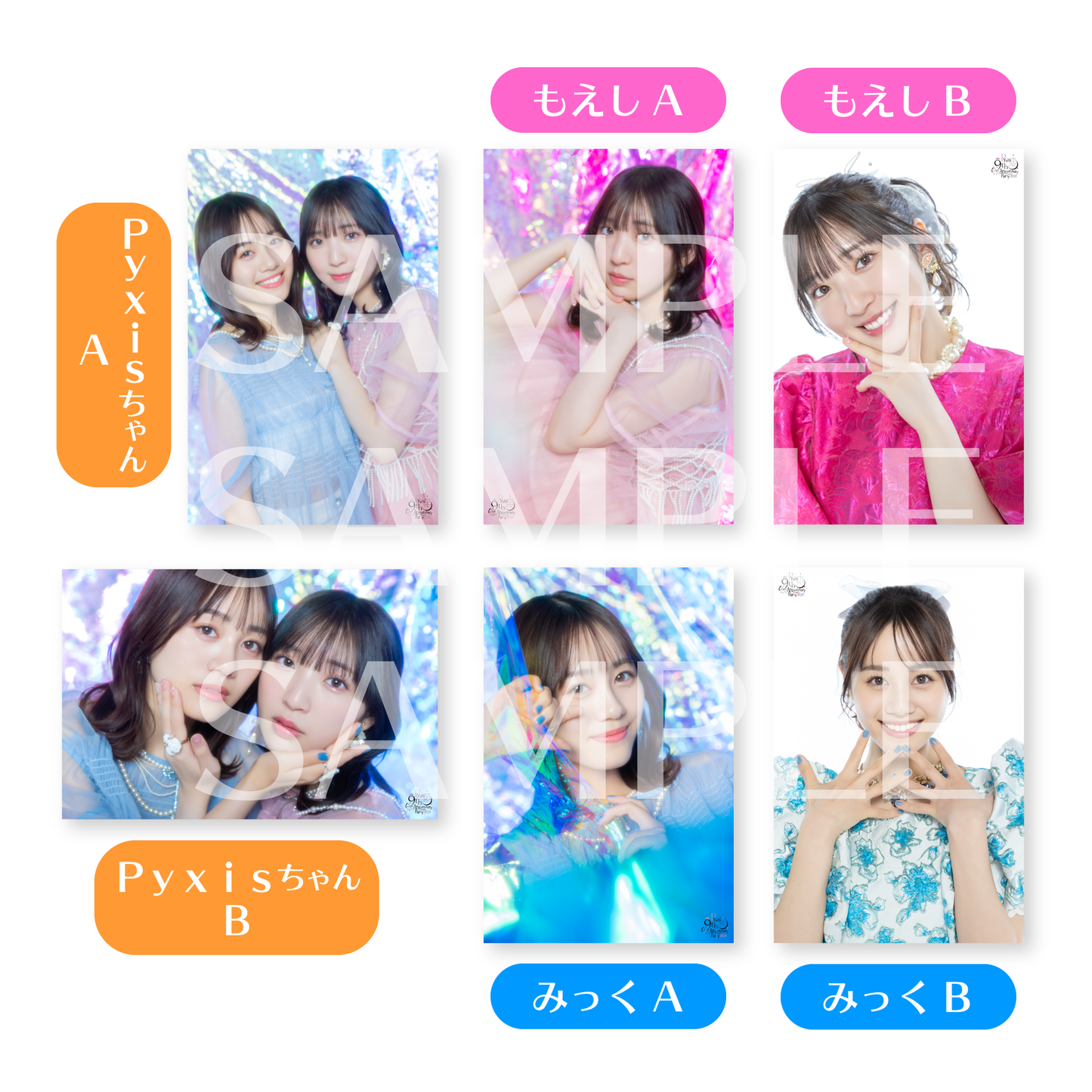 Pyxis BIGブロマイド – sheeta-shop