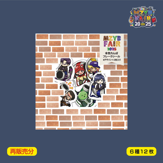 土曜21時のMAZI夜bar】王冠型缶バッジセット – sheeta-shop