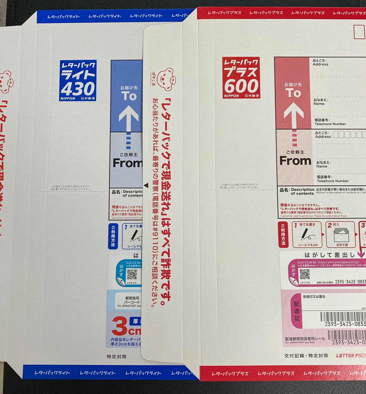 レターパックプラス600 40枚 レターパックプラス(600) の価格・金額