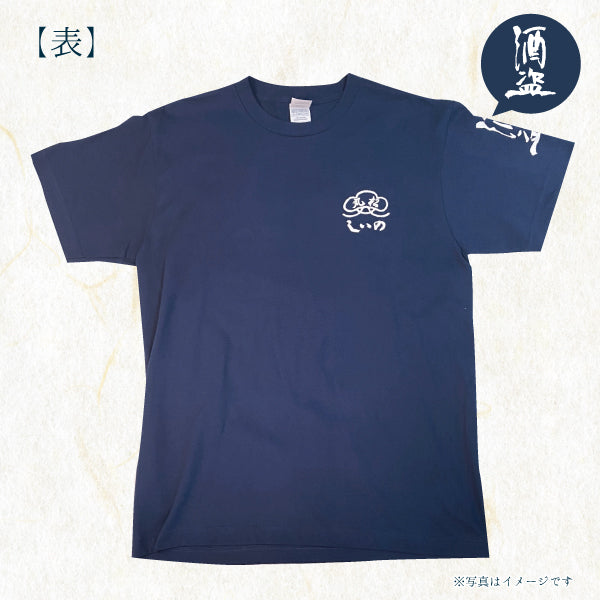 送料無料 酒盗Tシャツセット(Tシャツ Sサイズ・かつを酒盗 130g