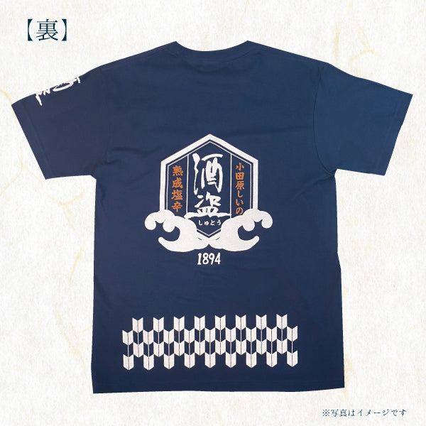 送料無料 酒盗Tシャツセット(Tシャツ Sサイズ・かつを酒盗 130g