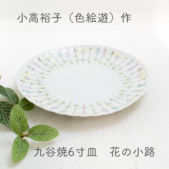 九谷焼 色絵 端皿 無傷・完品 2025年最新】Yahoo!オークション - 皿