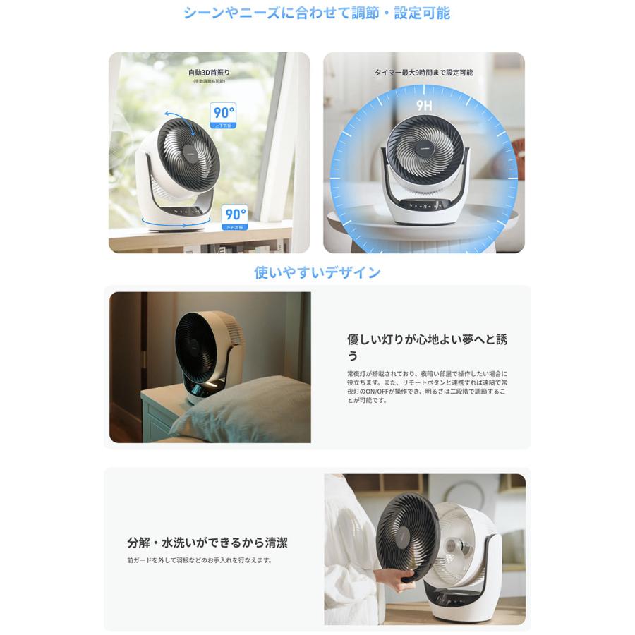 会員限定価格】SwitchBot スマートサーキュレーター Lite コード式