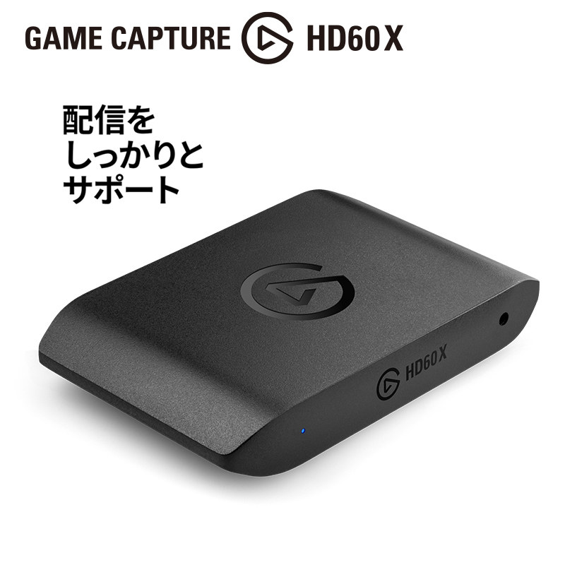 Elgato HD60 S 外付けキャプチャボード