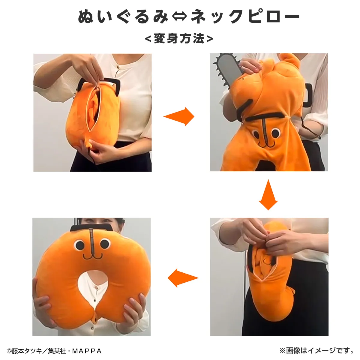 チェンソーマン ポチタ ぬいぐるみネックピロー