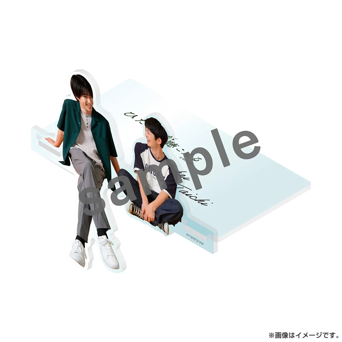 ひだまりが聴こえる お座りアクリルスタンド（航平＆太一）