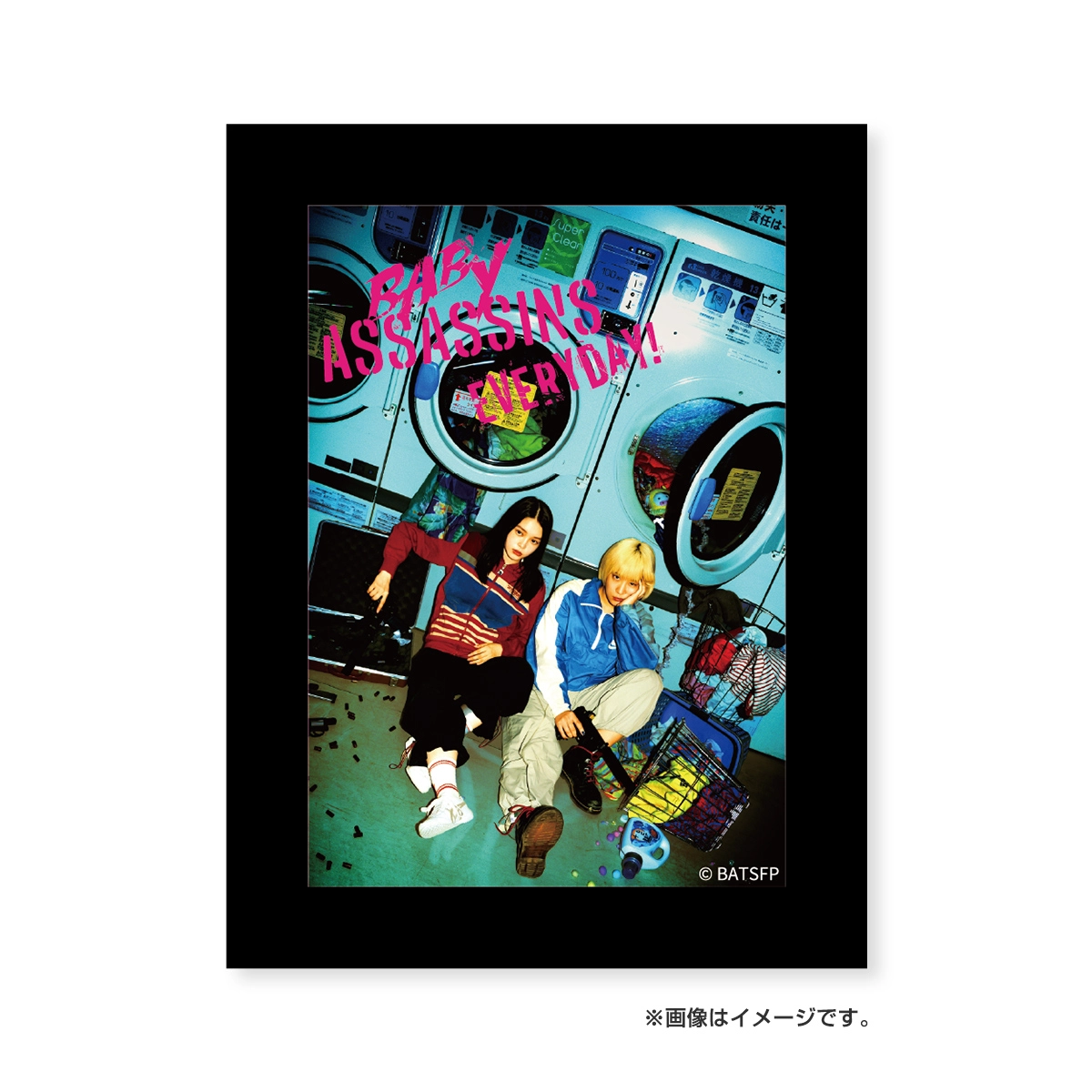 ベイビーわるきゅーれ エブリデイ! 非売品ポスター ベイビー