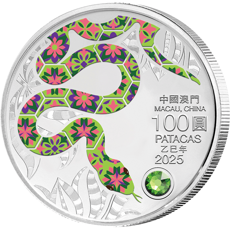 マカオ 2025年 第4次 新十二支コインシリーズ＜2020-2031年＞ 巳年蛇図