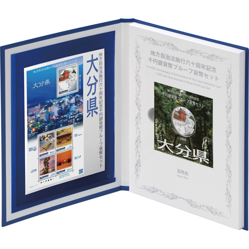 岡山県 地方自治法施行60周年記念 千円銀貨幣 プルーフ貨幣セット