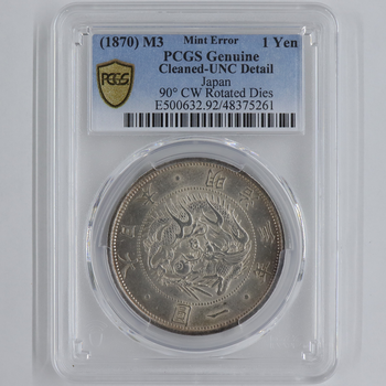 美品】明治時代27年(1984) 1円銀貨ドラゴンデザイン