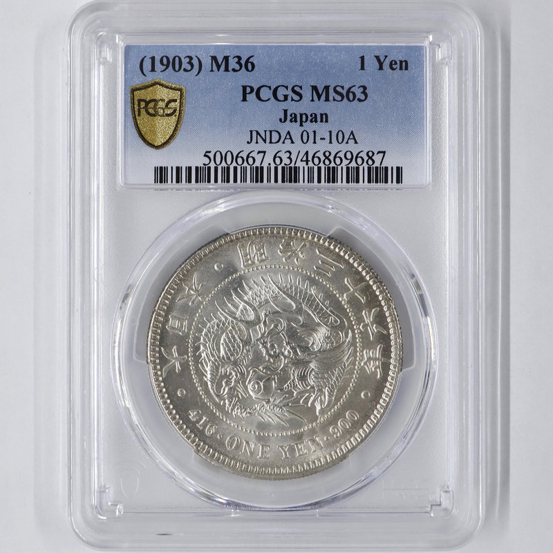明治23年新1円（一圓）銀貨＜小頭二＞＊NGC認証品 円銀貿易銀古銭貨幣硬貨