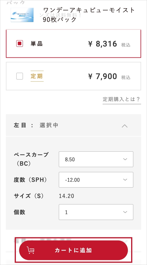 ご利用ガイド】ショッピングのご利用方法
