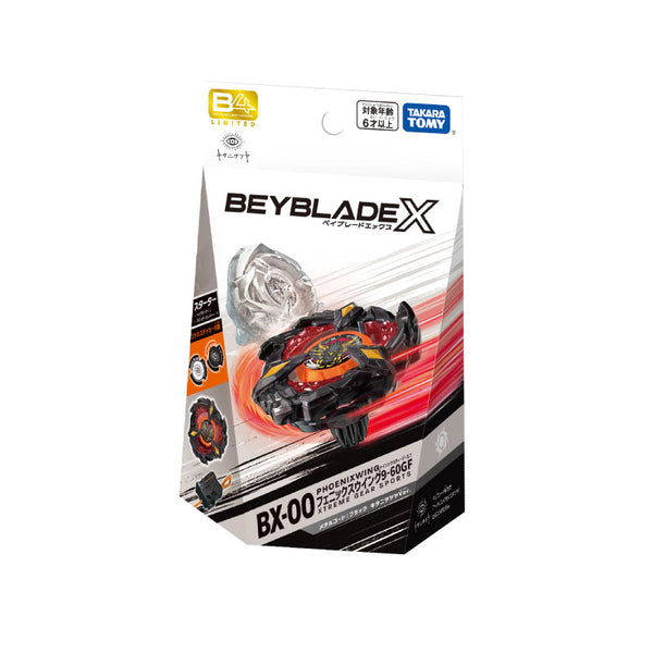 BEYBLADE X フェニックスウイング キタニタツヤver.2個セット BX-00