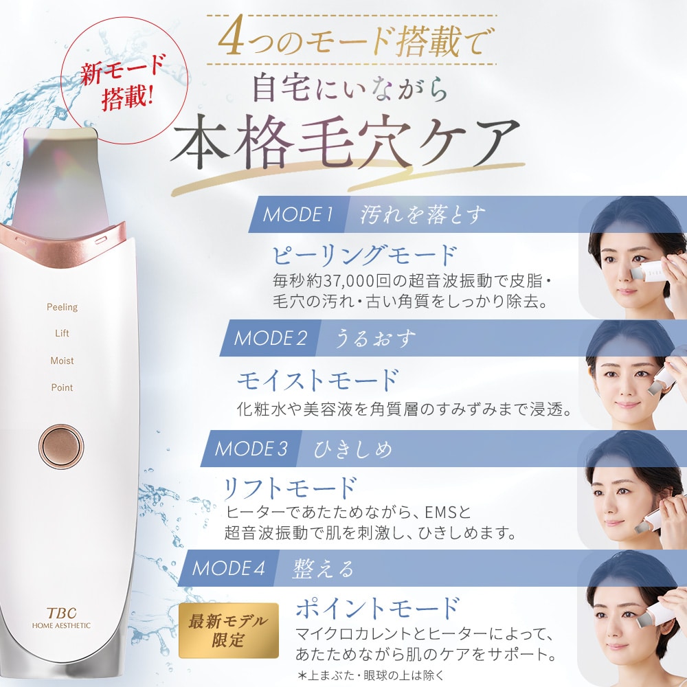 ボディ・フェイスケア AQUA PEEL CLEAR 2 PRO アクアピールクリア 2