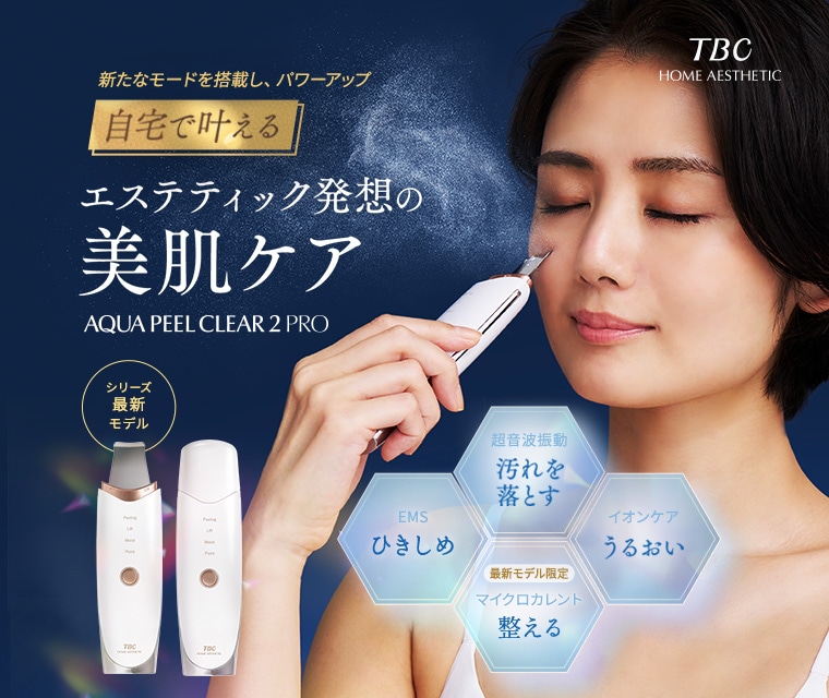 エステティックTBCの通販コスメサイト|TBCオンラインショップ