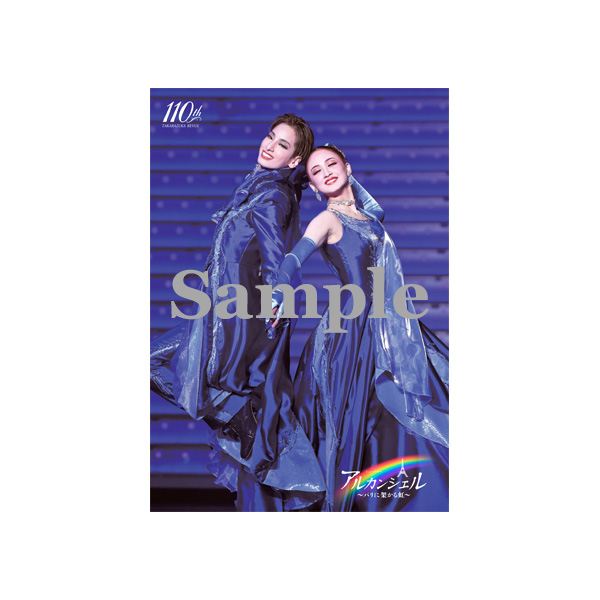 宝塚 花組トップ娘役 星風まどか サイン色紙 アルカンシエル 宝塚 花組