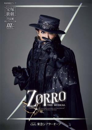 宙組 ゾロ ZORRO THE MUSICAL ブルーレイ BR 2025 宙組 ゾロ ZORRO THE