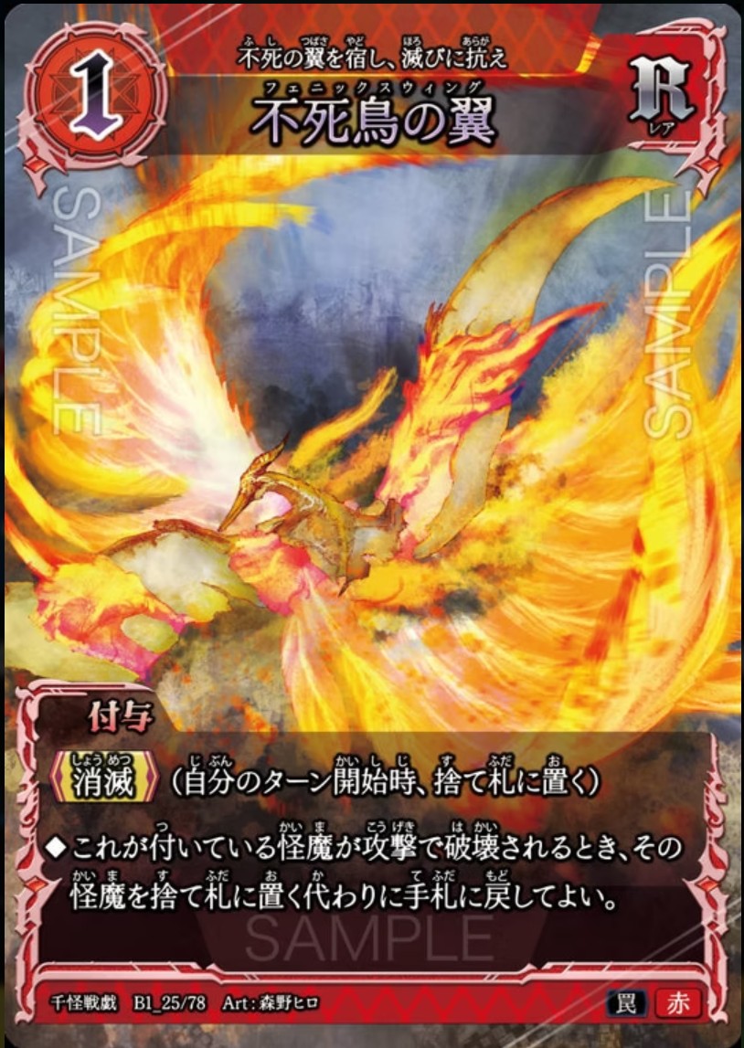 千怪戦戯 LR12枚 コンプリート 製品 | 千怪戦戯公式サイト