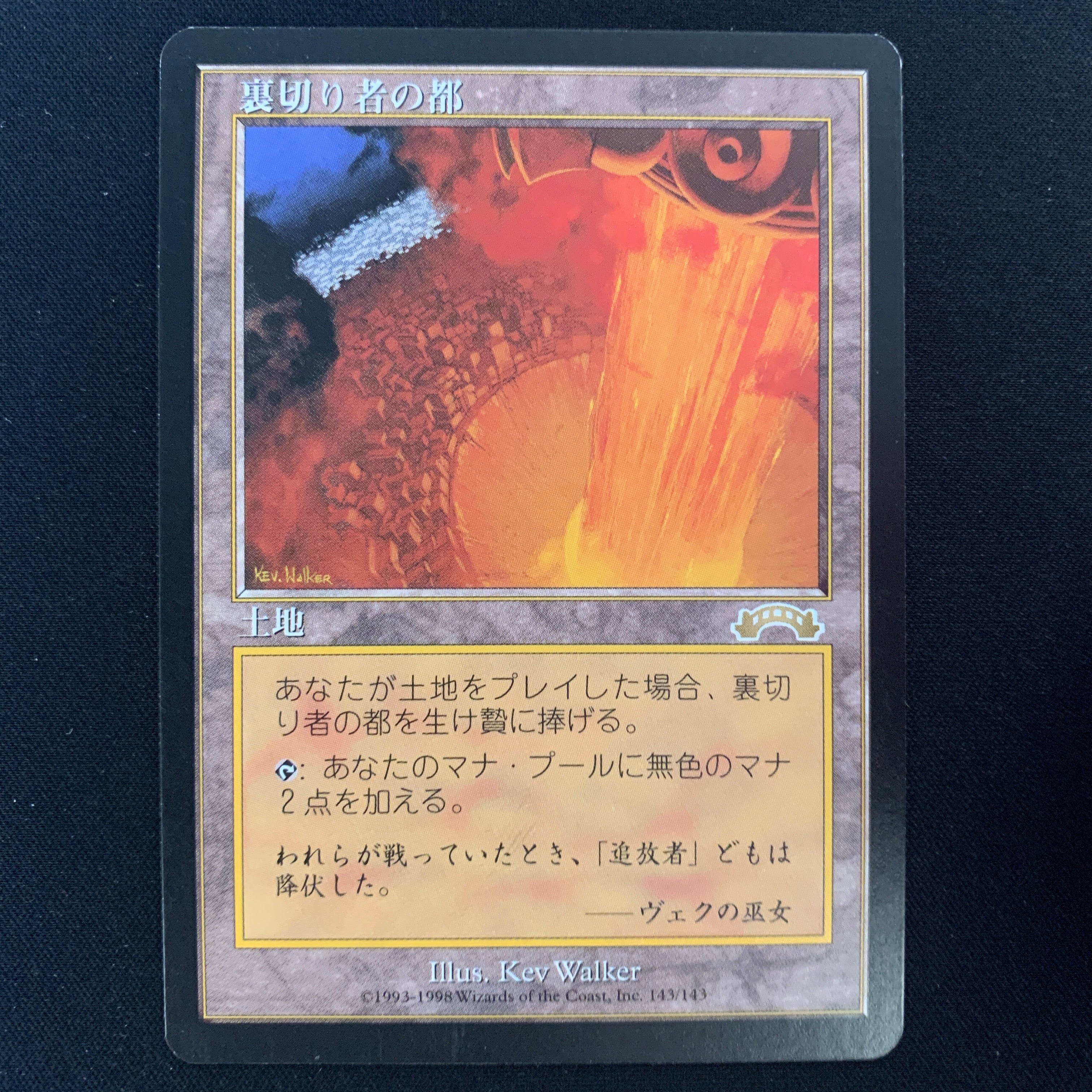 裏切り者の都 City of Traitors MTG MTG, マジック:ザ・ギャザリング