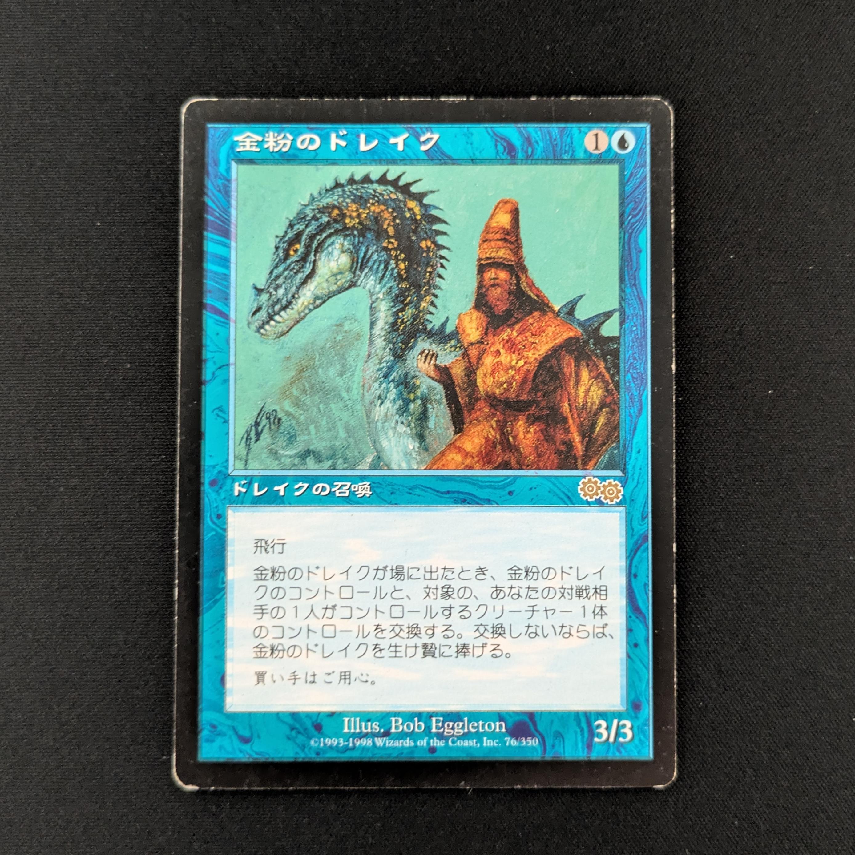 金粉のドレイク Amazon.co.jp: マジックザギャザリング MTG 青 日本語