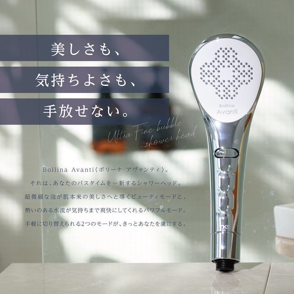 ボリーナ アヴァンティ TK-7300｜選べる2つの水流 ハイベンドモデル