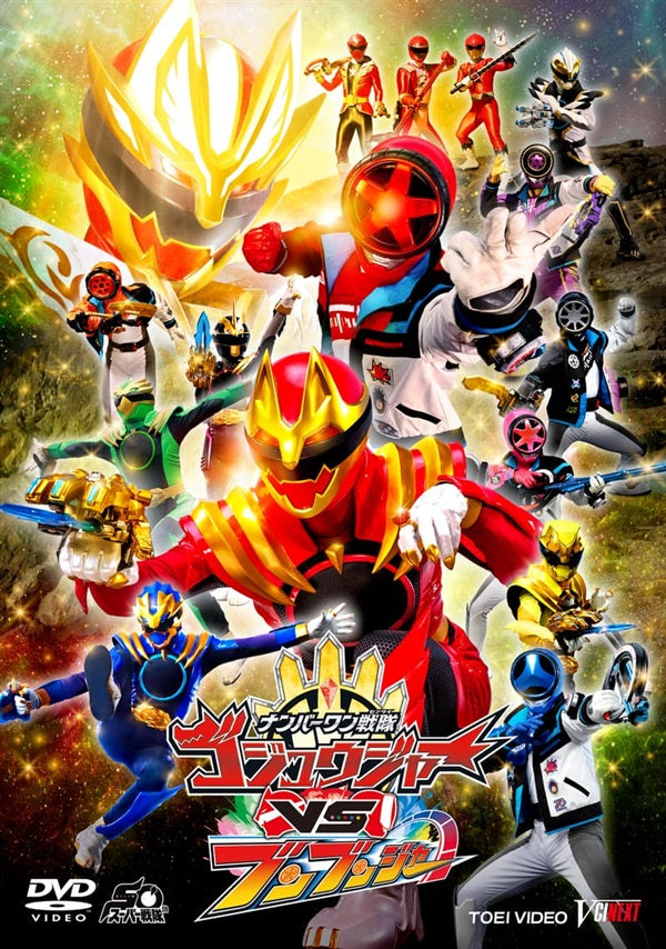 スーパー戦隊 – 東映ビデオオンラインショップ