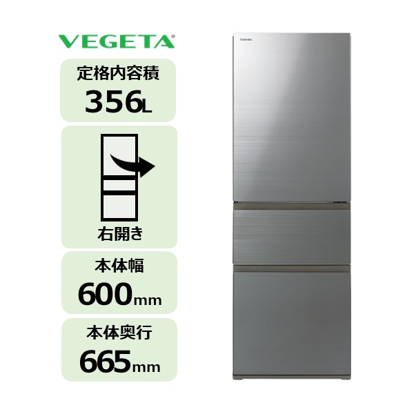 東芝 3ドア 冷蔵庫 GR-Y36SV(ZH)((ZH)アッシュグレージュ): 家電商品