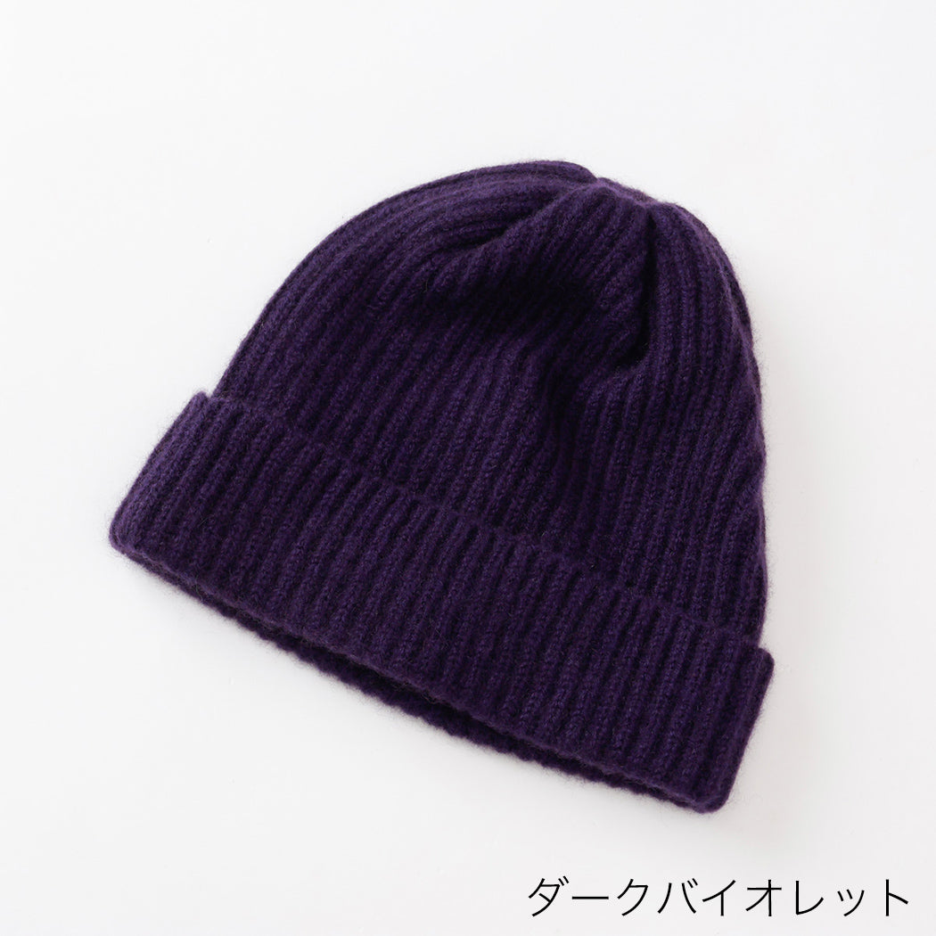 日本製】カシミヤ100% 両畦編み キャップ レディース / メンズ