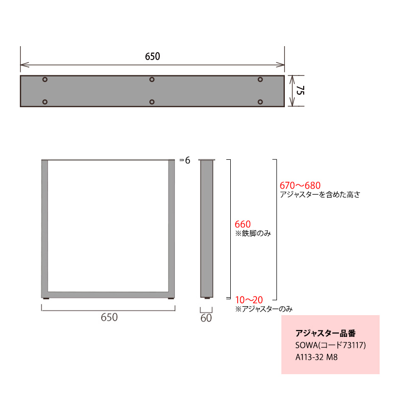 鉄脚】ロの字脚 ダイニングテーブル用 テーブル脚木材通販（無垢材