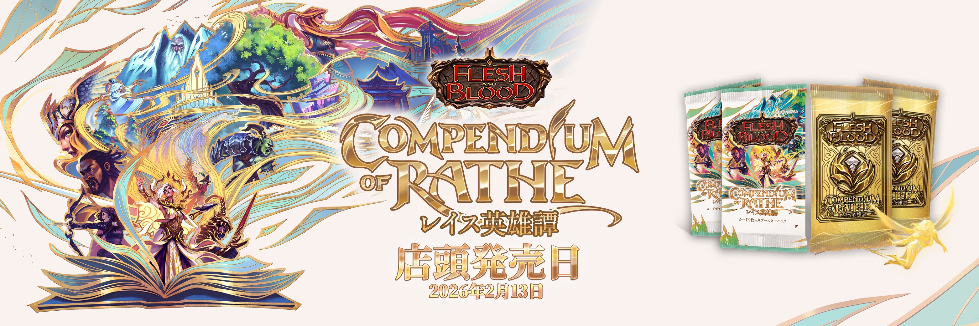 flesh and blood fab pummel プロモ RF 英語版 殴打 flesh and blood