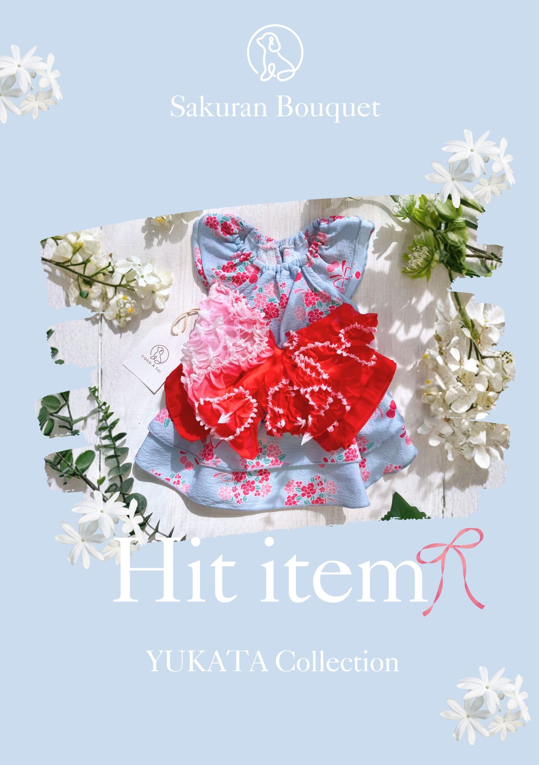 犬服専門ブランド coco A toi(ココアトワ)｜小型犬のための上質な犬服