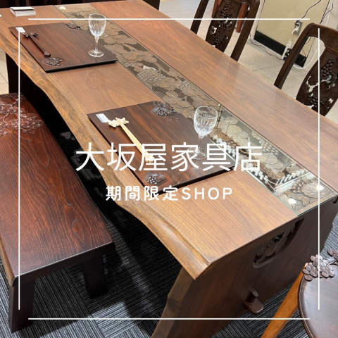 美しい彫り模様にうっとり😍軽井沢彫〈大坂屋家具店〉 | 7階イベント