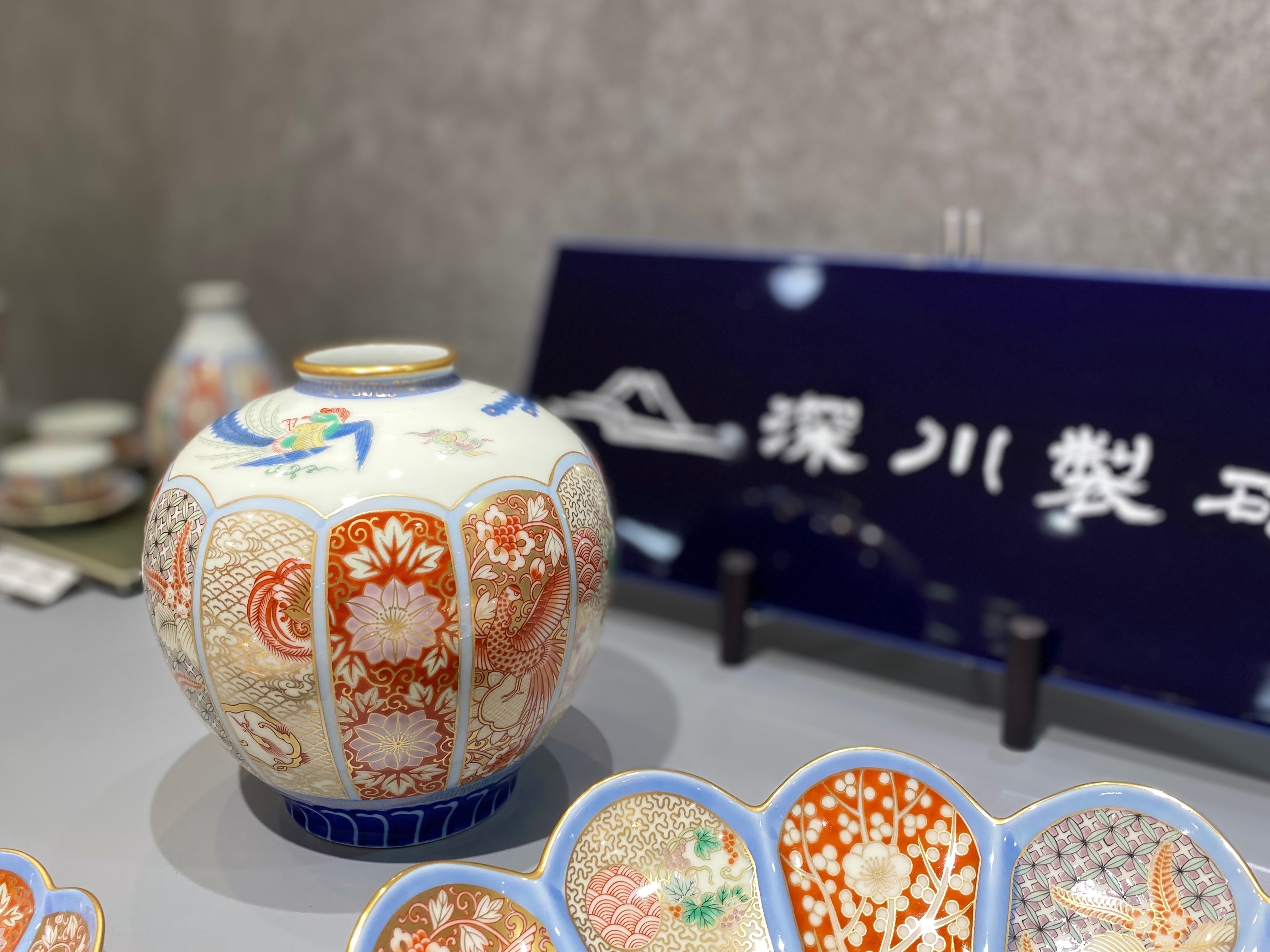 2060 深川製磁 染錦 花丸紋 鉢 金彩 2060 深川製磁 染錦 花丸紋 鉢