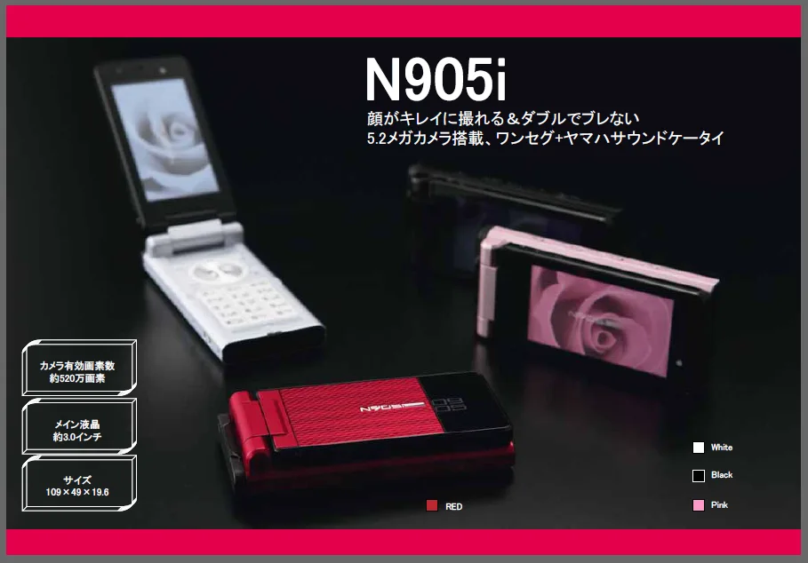 NTTドコモの秋冬モデル 905iシリーズ編！ - ShopDD