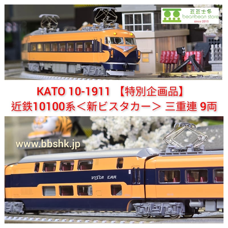 kato 10-1911 近鉄10100系 新ビスタカー Amazon | KATO Nゲージ 近鉄