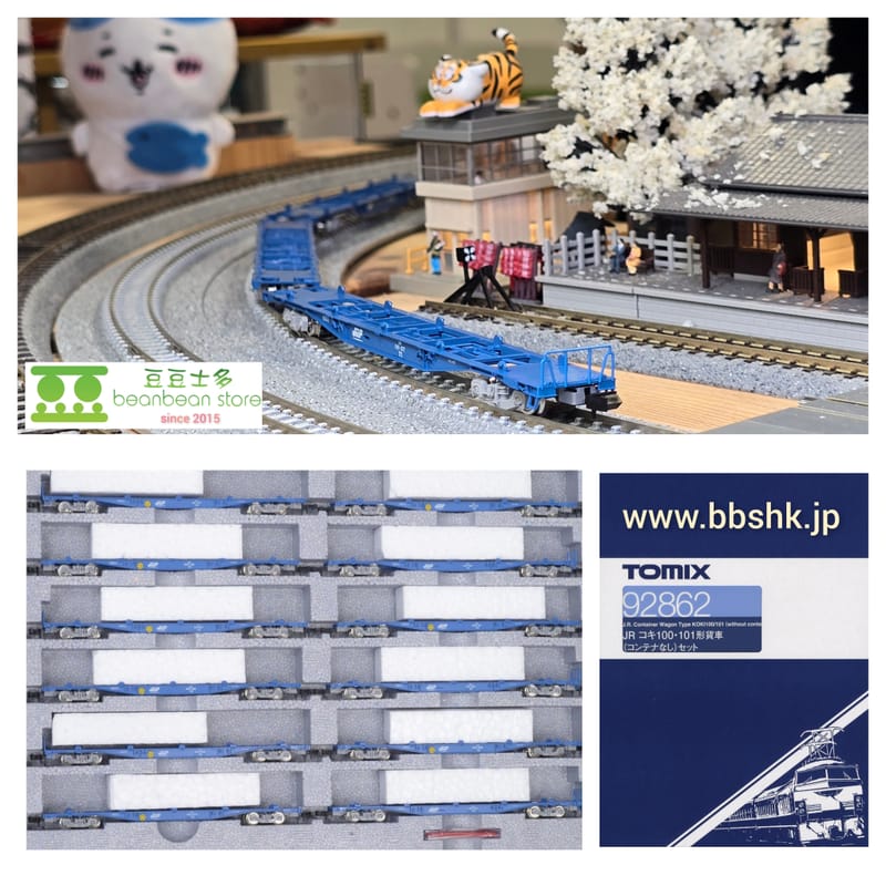 TOMIX98071 コキ102～103＋コンテナ7個 JR コキ102・103形 貨車 (新