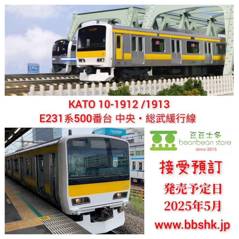KATO E231系500番台 中央・総武緩行線 10両セット【新品,未使用】 カトー