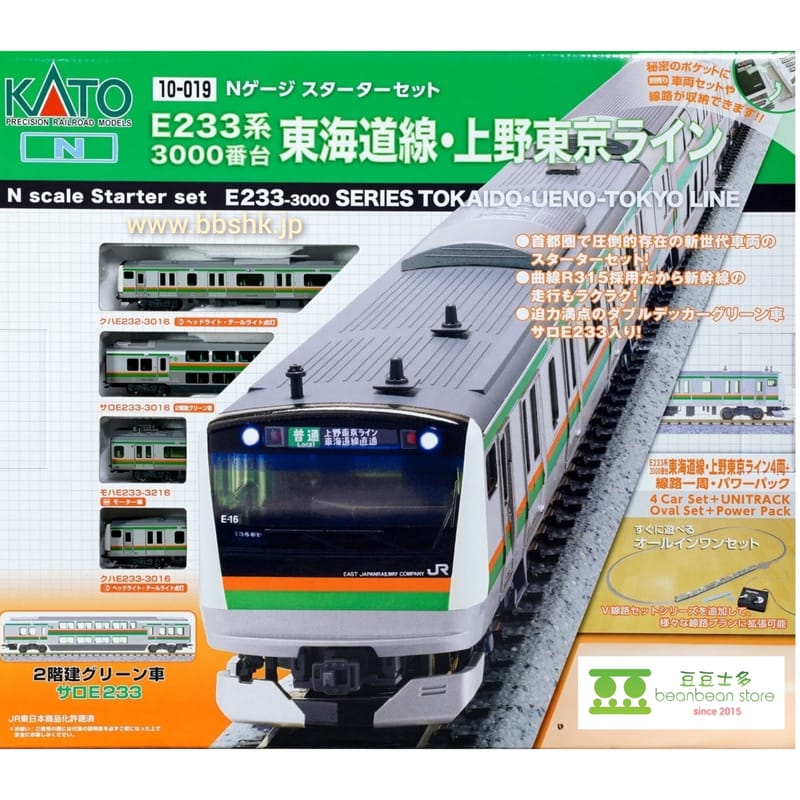 KATO 10-019 E233系3000番台東海道線・上野東京(4 両) 入門套裝