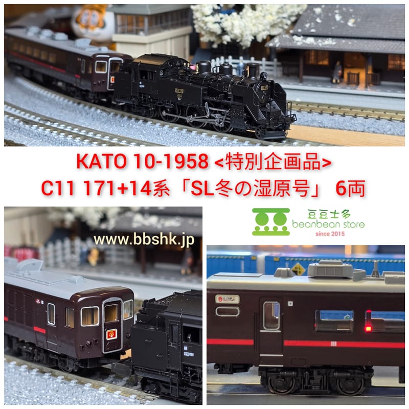 KATO C11 171 + 14系 SL冬の湿原号 6両セット 特別企画品 Amazon