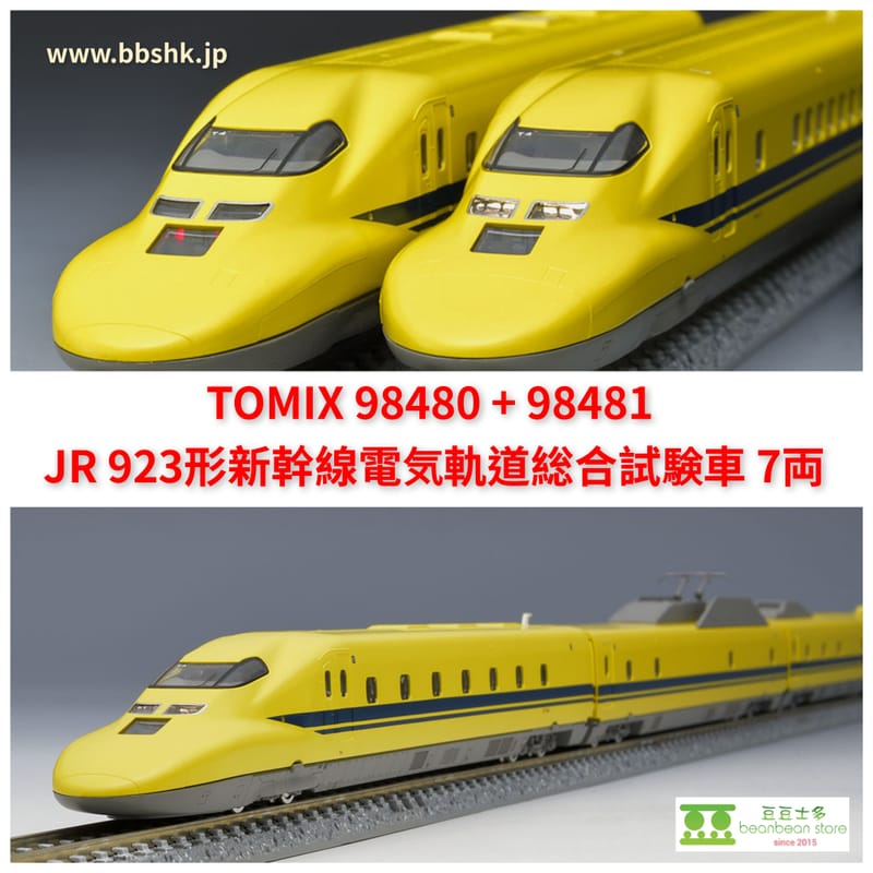 TOMIX 98480 + 98481 JR 923形新幹線電気軌道総合試験車(DR.YELLOW) 7両