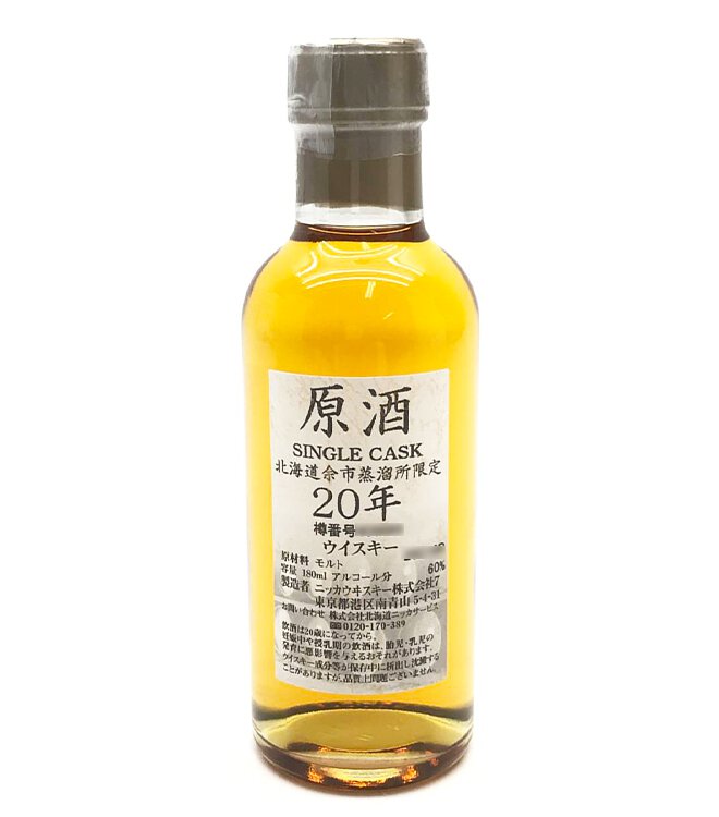 NIKKA 原酒 SINGLE CASK 20年