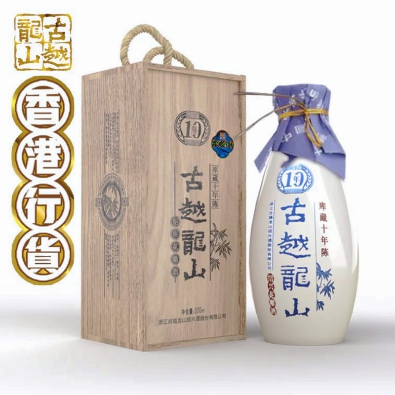 古越龍山- 庫藏十年陳紹興花雕酒(木盒) [500ml]