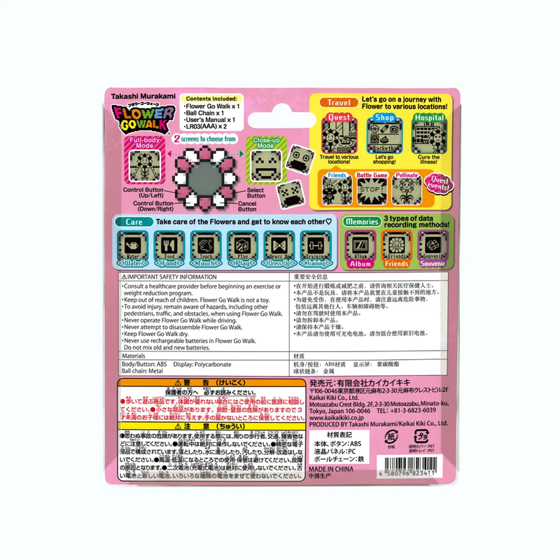 村上隆 flower go walk 付属パック やまのうえのじんじゃ 英語版 村上