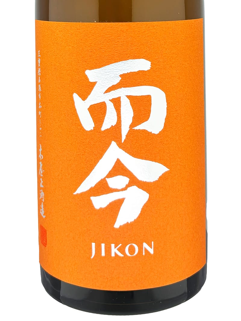 而今JIKON 純米吟醸 朝日 火入 720ml 新品未開封 而今JIKON 純米