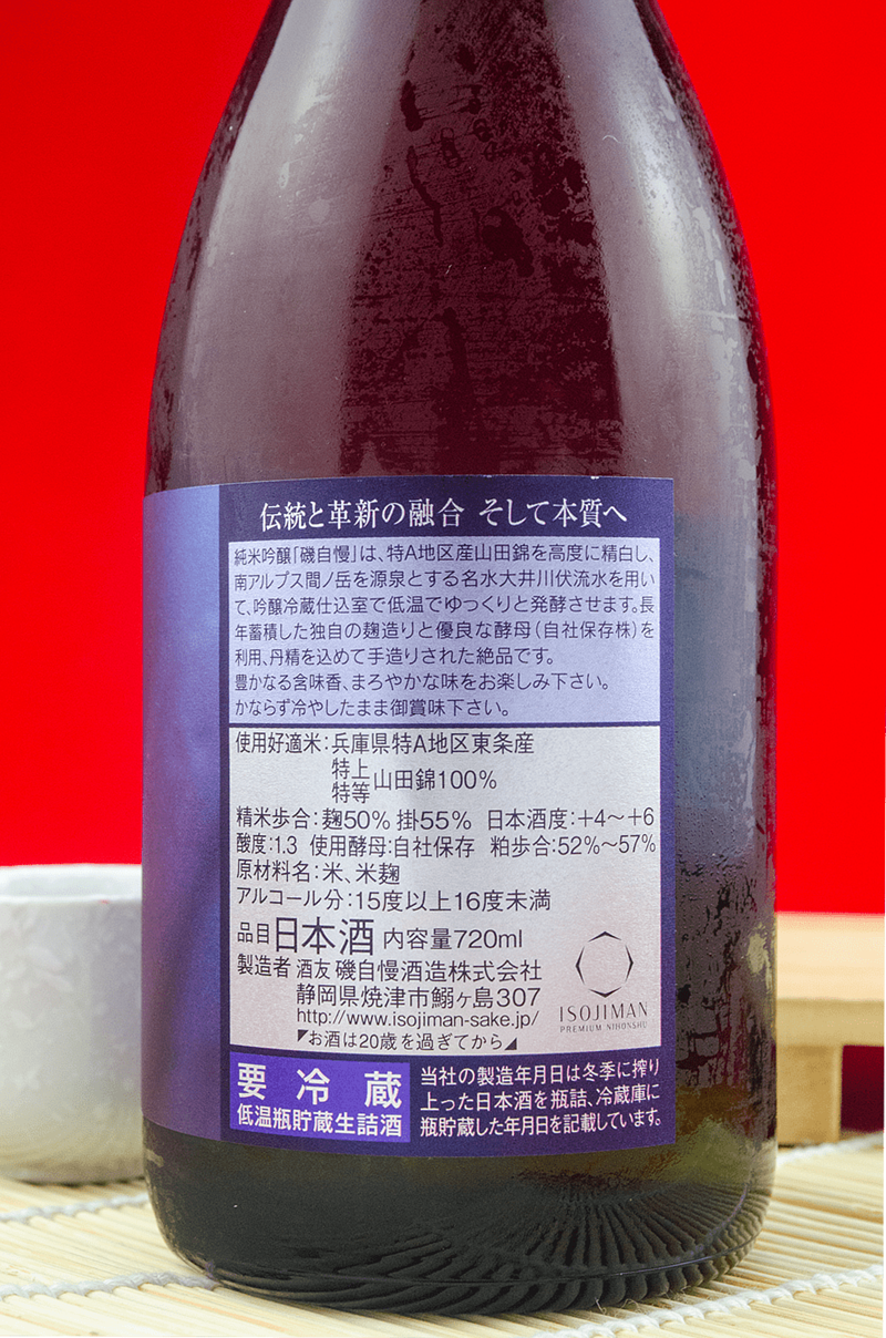磯自慢東條山田錦純米吟釀720ml 禮盒裝| 酒蛙Sakewa | 日本酒專門店