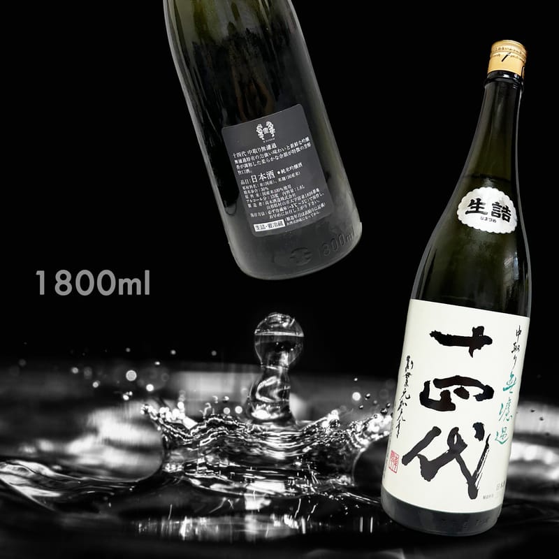 2025年 十四代 中取り無濾過 1800ml 十四代 中取無