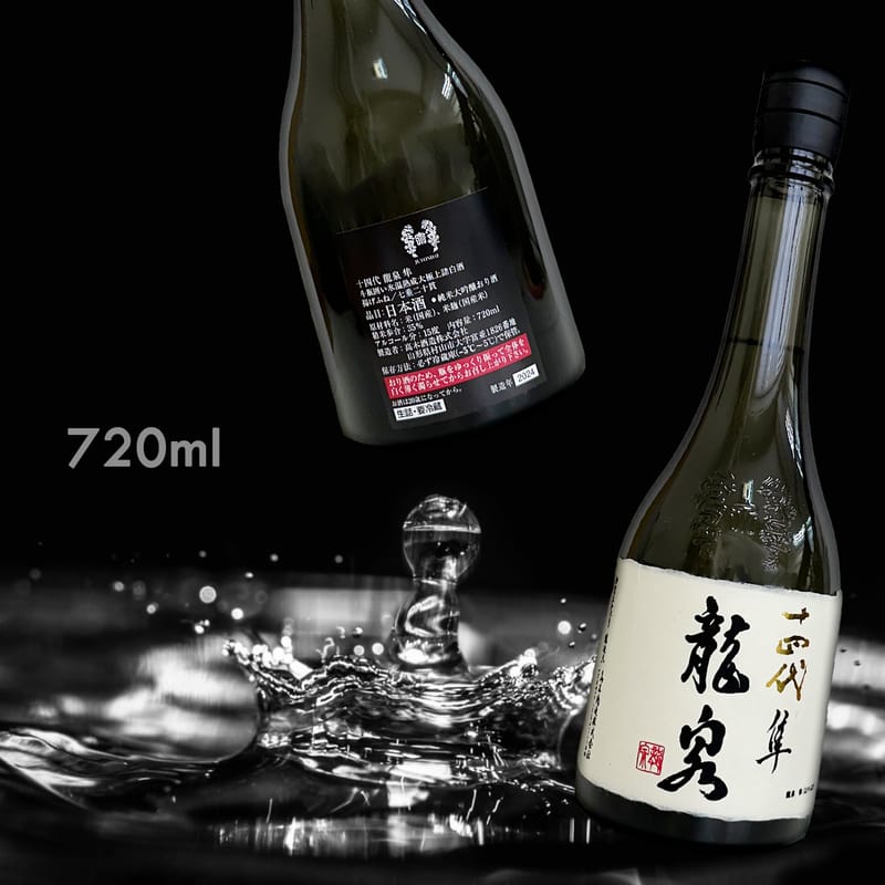 日本酒龍泉720ml 空瓶