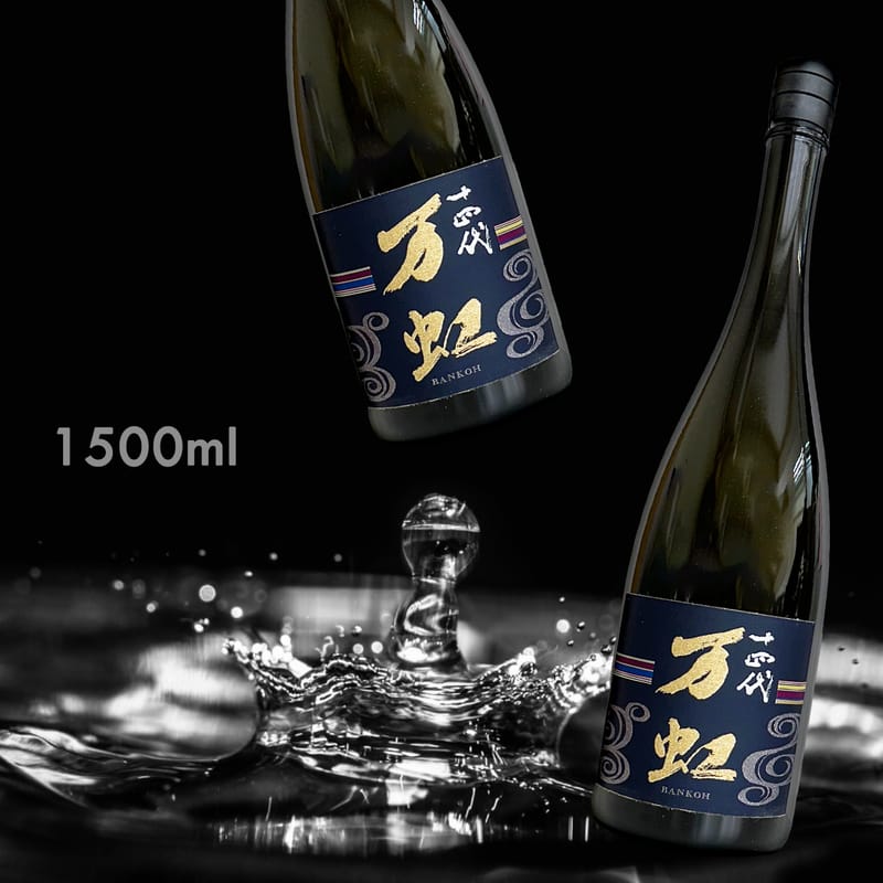 十四代万虹空瓶空箱付き 十四代 万虹 空瓶 未洗浄空箱 セット 日本酒